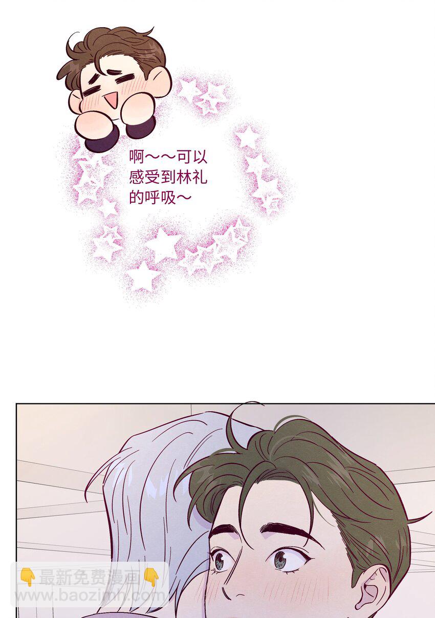 套住狐狸醫生 - 第45話 充電 - 7