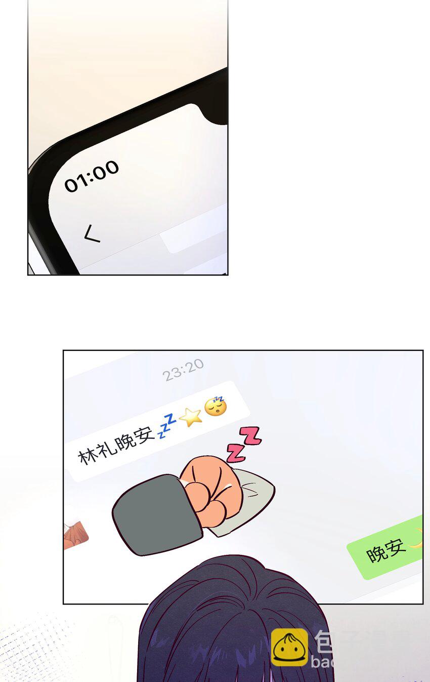 套住狐狸醫生 - 第45話 充電 - 2