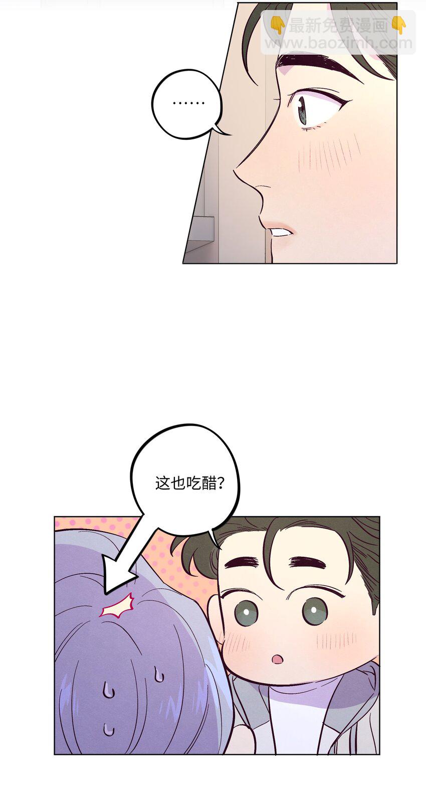 套住狐狸醫生 - 第47話 我不想和你分手 - 5