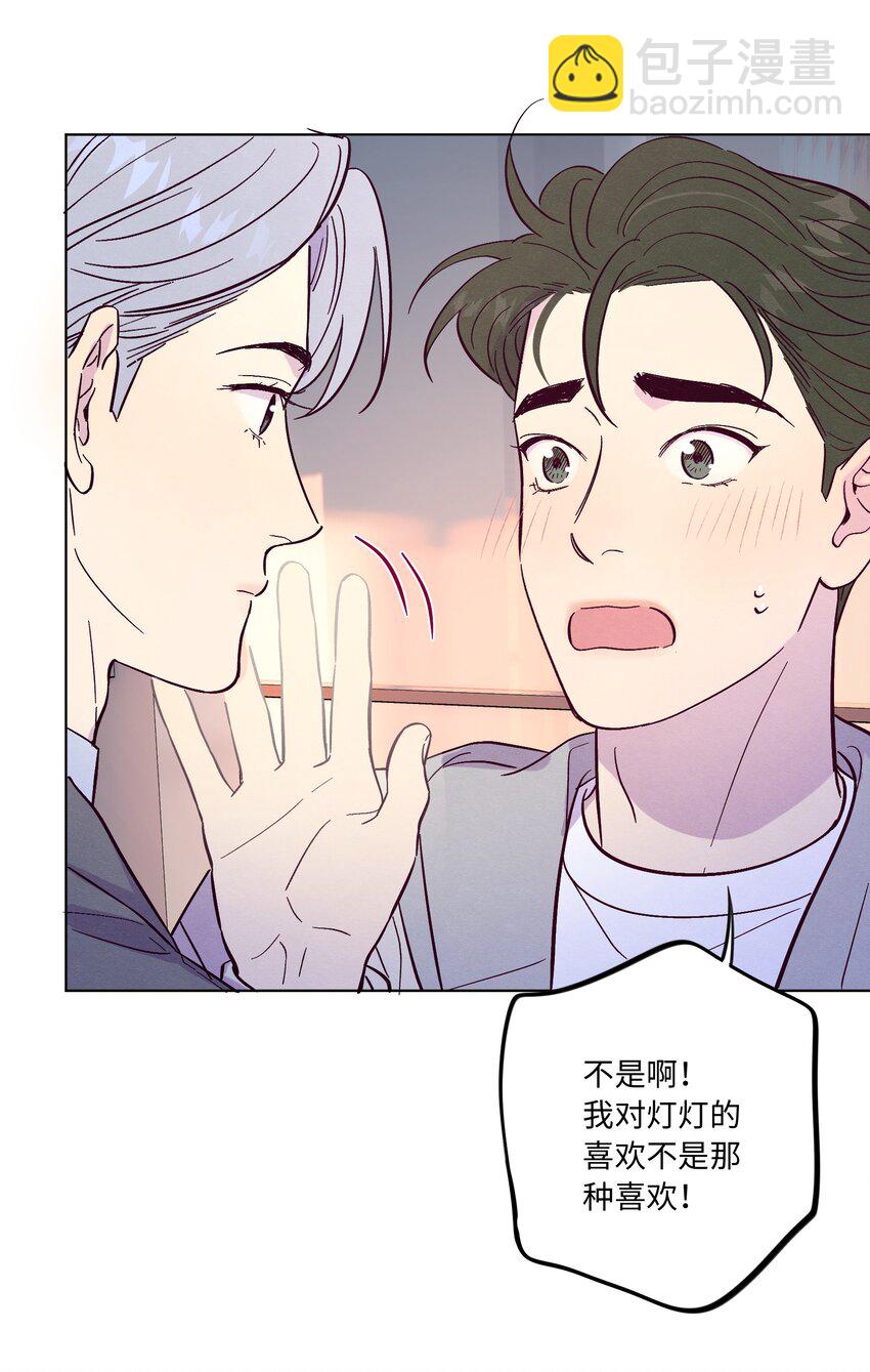 套住狐狸醫生 - 第47話 我不想和你分手 - 7