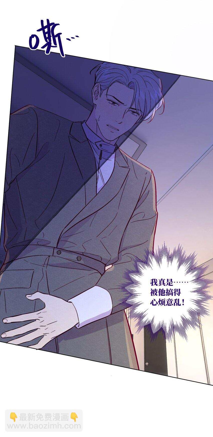 套住狐狸醫生 - 第47話 我不想和你分手 - 6