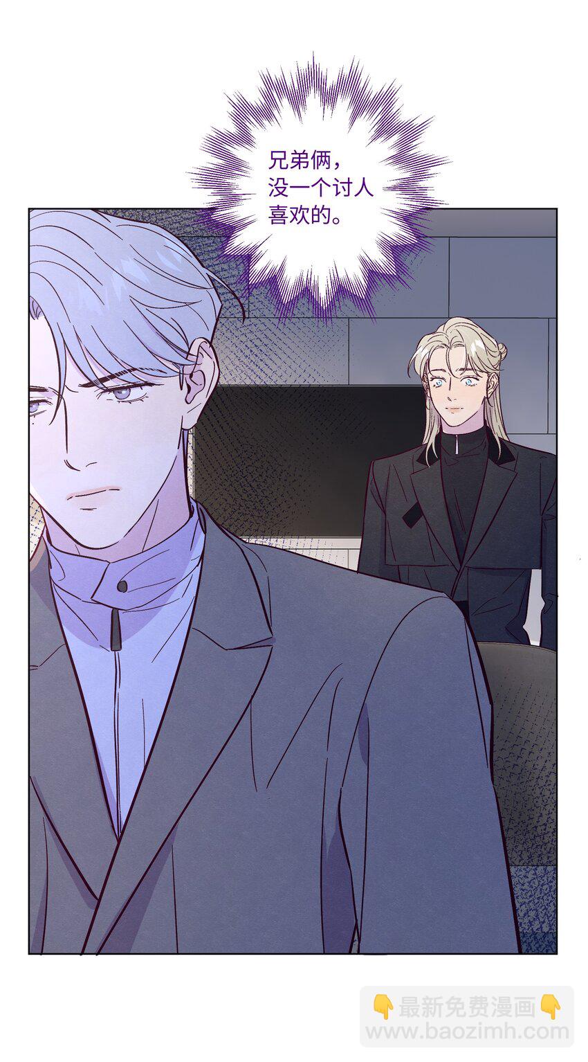 套住狐狸醫生 - 第47話 我不想和你分手 - 1