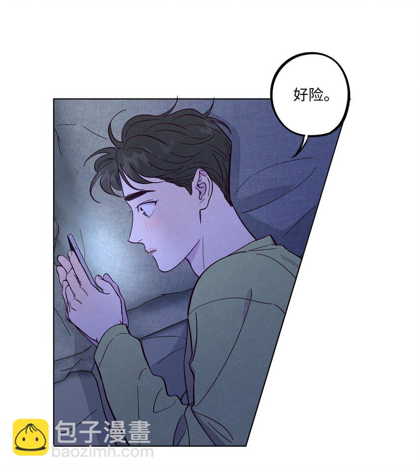 套住狐狸醫生 - 第47話 我不想和你分手 - 3