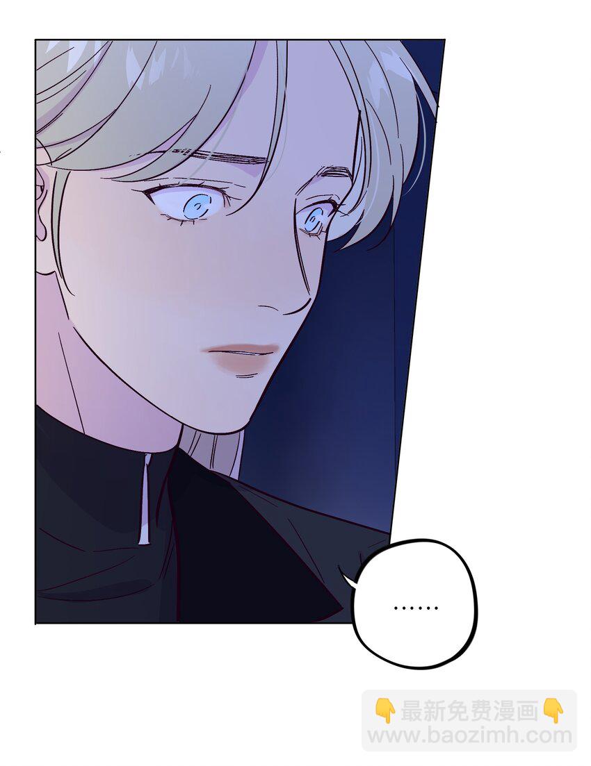 套住狐狸醫生 - 第47話 我不想和你分手 - 5