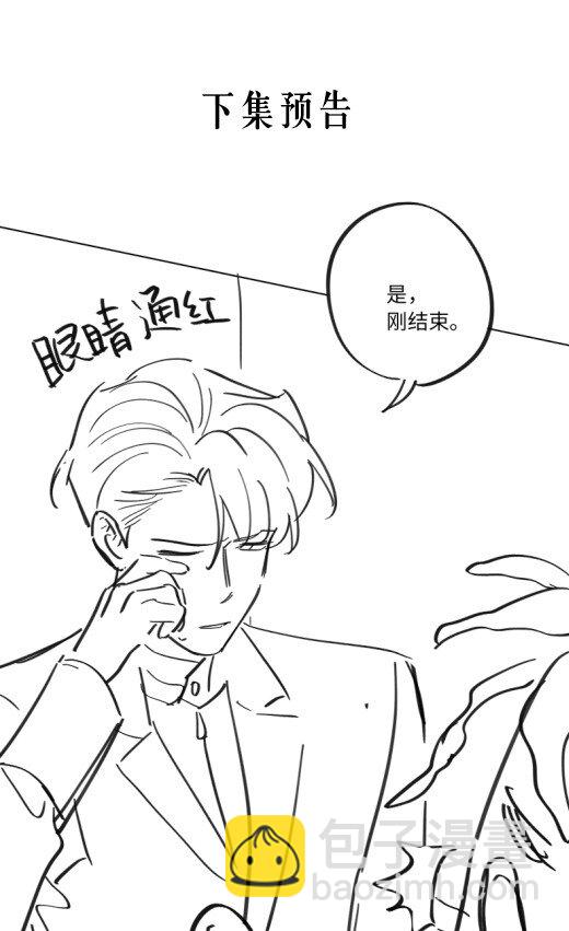 套住狐狸醫生 - 第47話 我不想和你分手 - 3