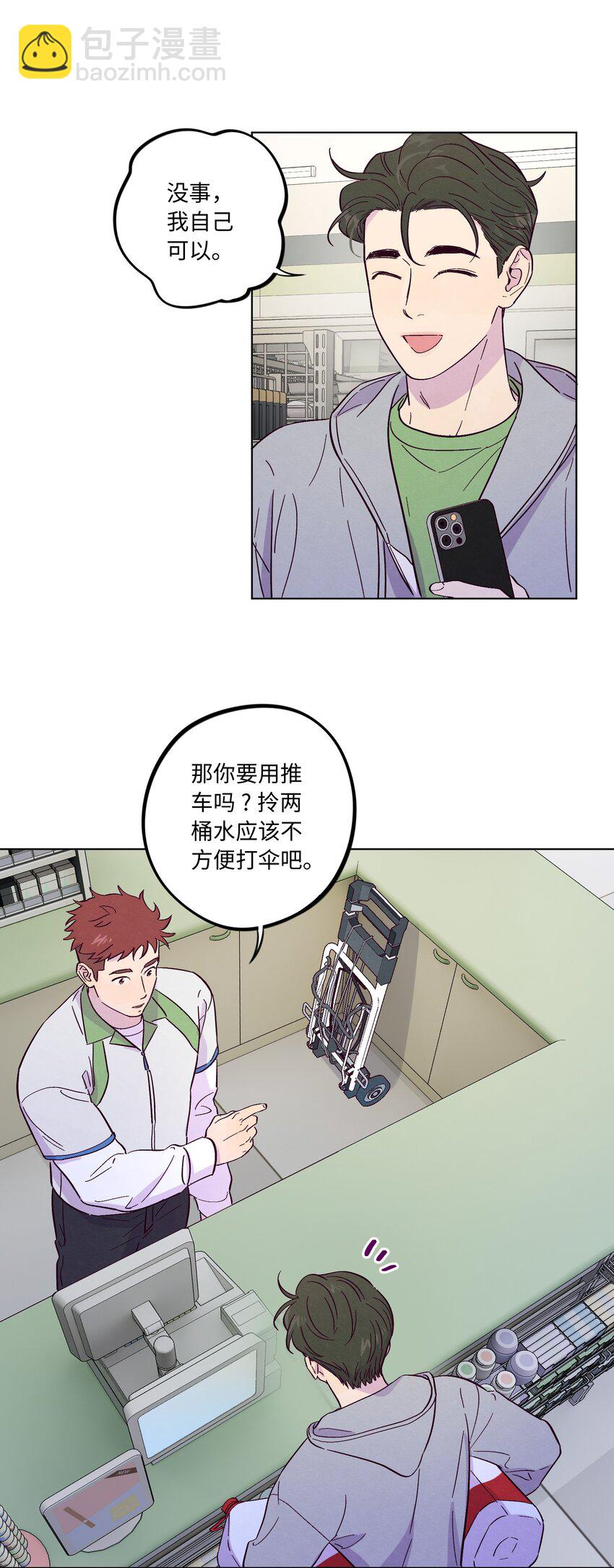 套住狐狸醫生 - 第50話 完美的一天 - 4