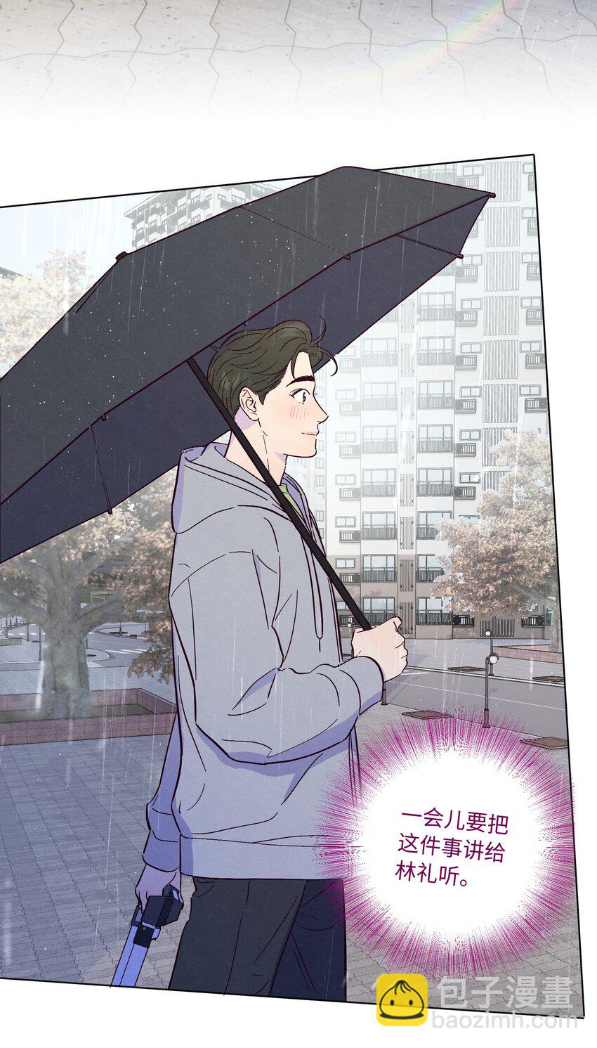 套住狐狸醫生 - 第50話 完美的一天 - 3