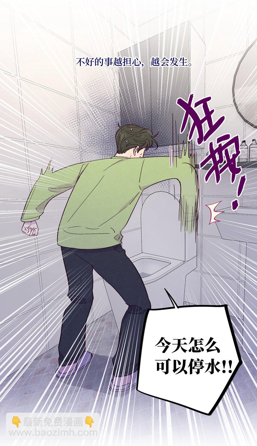 套住狐狸醫生 - 第50話 完美的一天 - 4