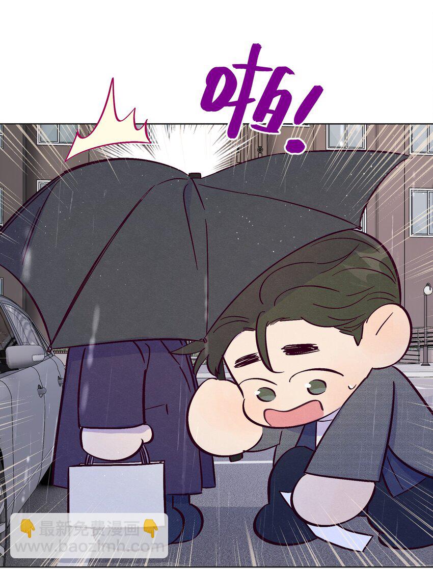 套住狐狸醫生 - 第50話 完美的一天 - 5