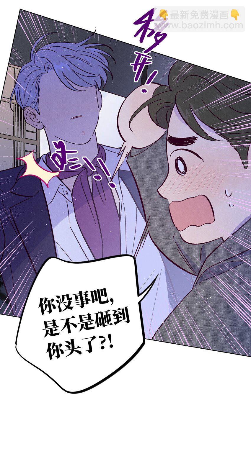 套住狐狸醫生 - 第50話 完美的一天 - 2