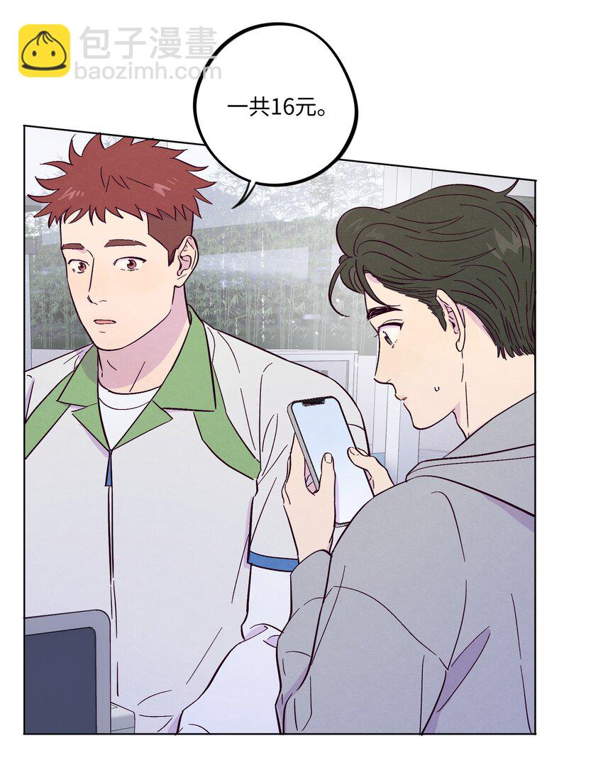 套住狐狸醫生 - 第50話 完美的一天 - 2