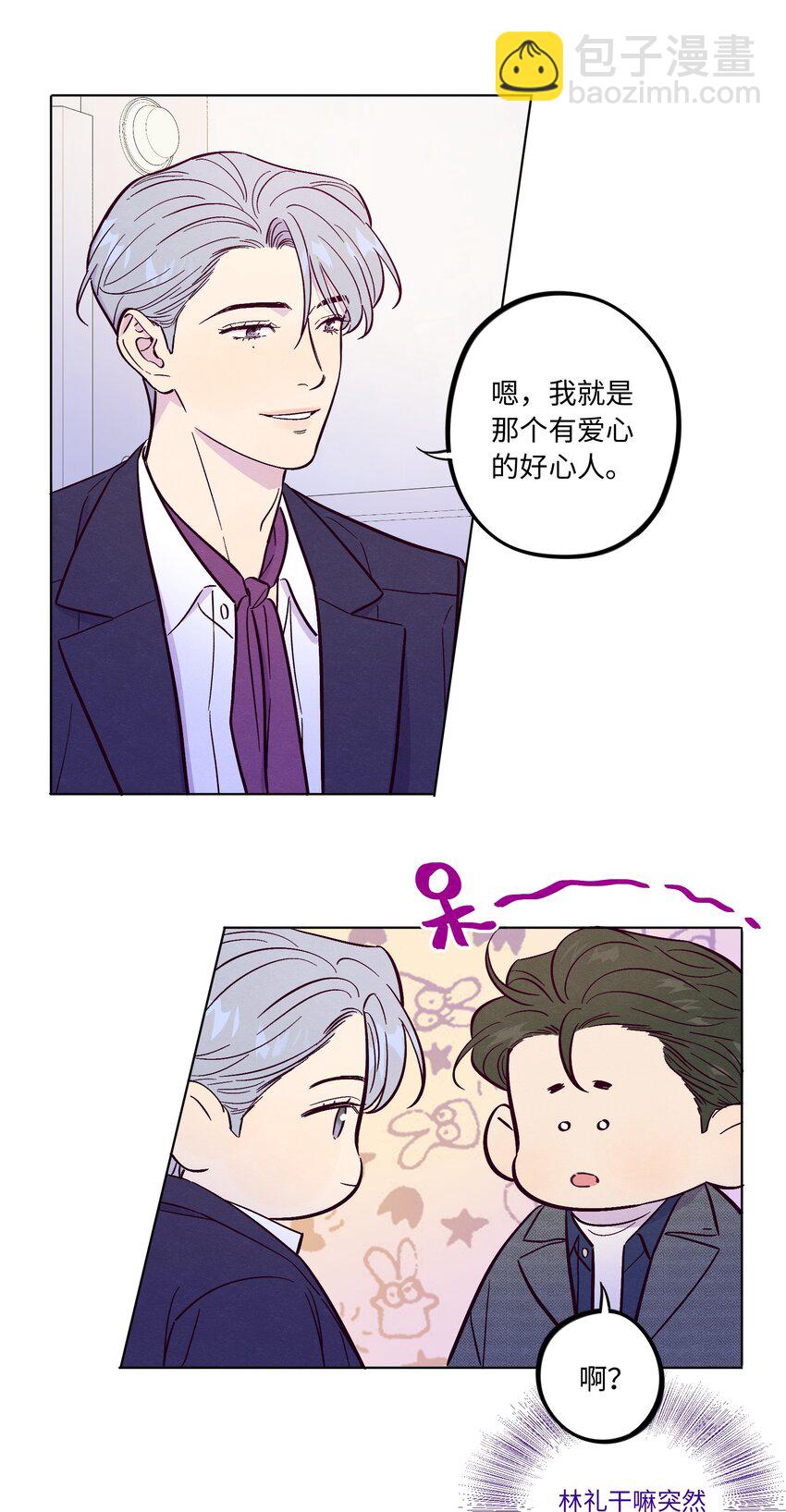 套住狐狸醫生 - 第51話 宇宙的規律 - 6