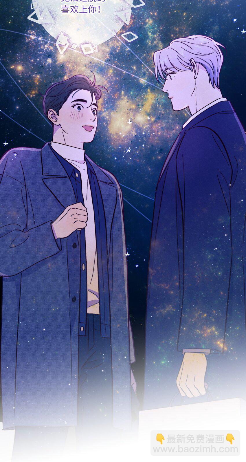 套住狐狸醫生 - 第51話 宇宙的規律 - 3