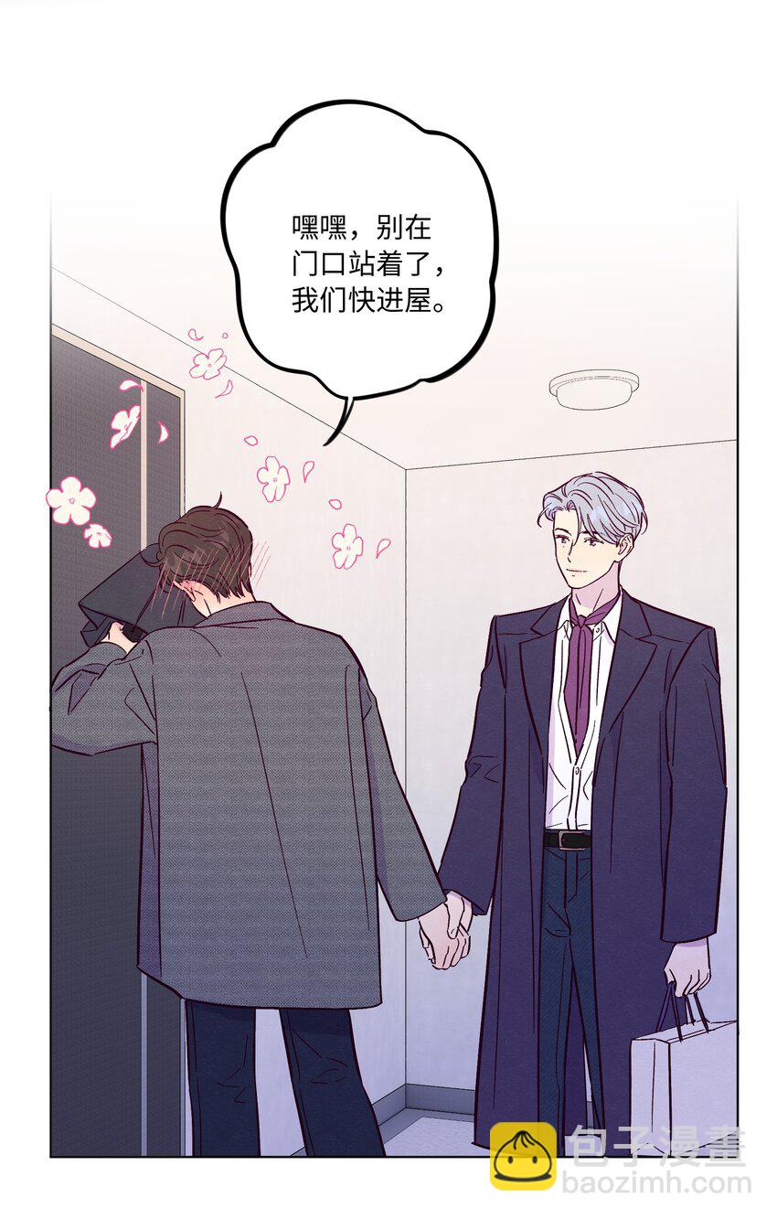 套住狐狸醫生 - 第51話 宇宙的規律 - 1