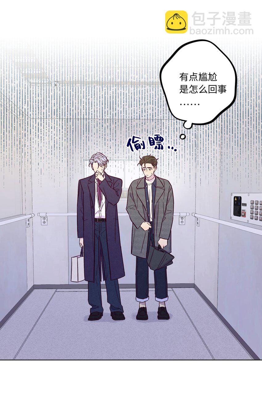 套住狐狸醫生 - 第51話 宇宙的規律 - 3