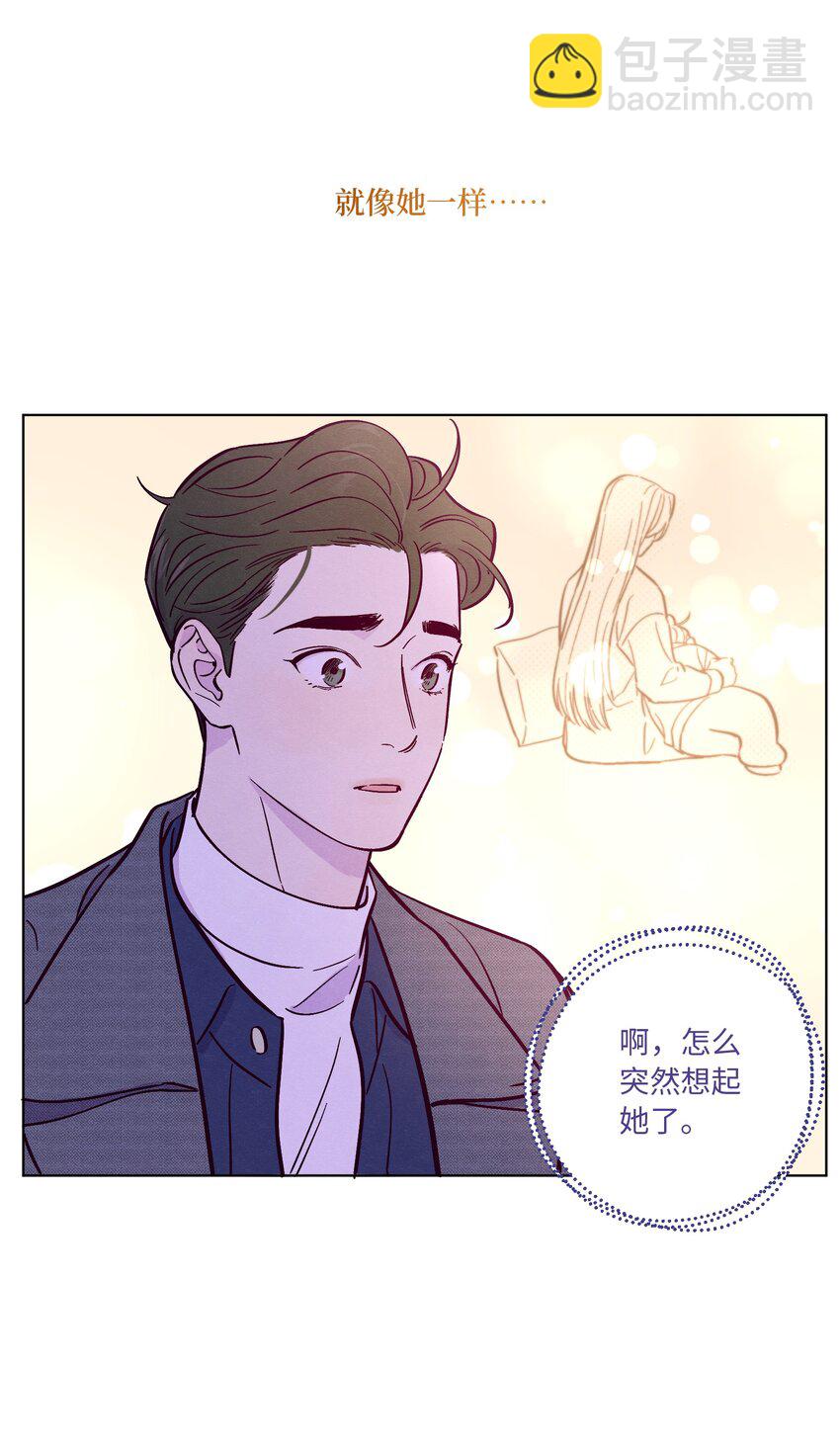 套住狐狸醫生 - 第51話 宇宙的規律 - 3