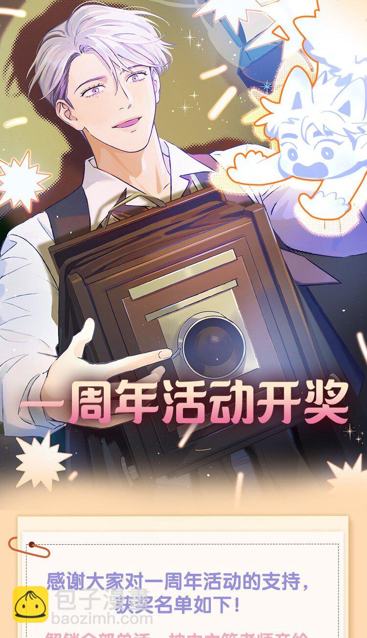 套住狐狸醫生 - 第51話 宇宙的規律 - 5