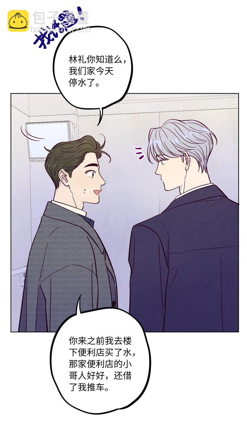 套住狐狸醫生 - 第51話 宇宙的規律 - 5