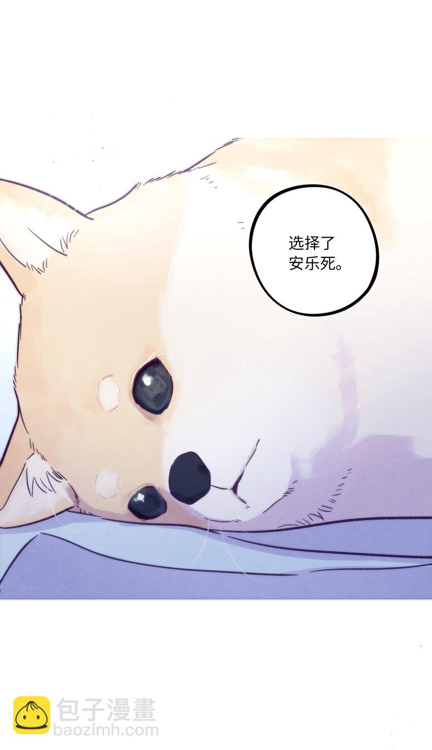 套住狐狸醫生 - 第53話 可以繼續 - 3