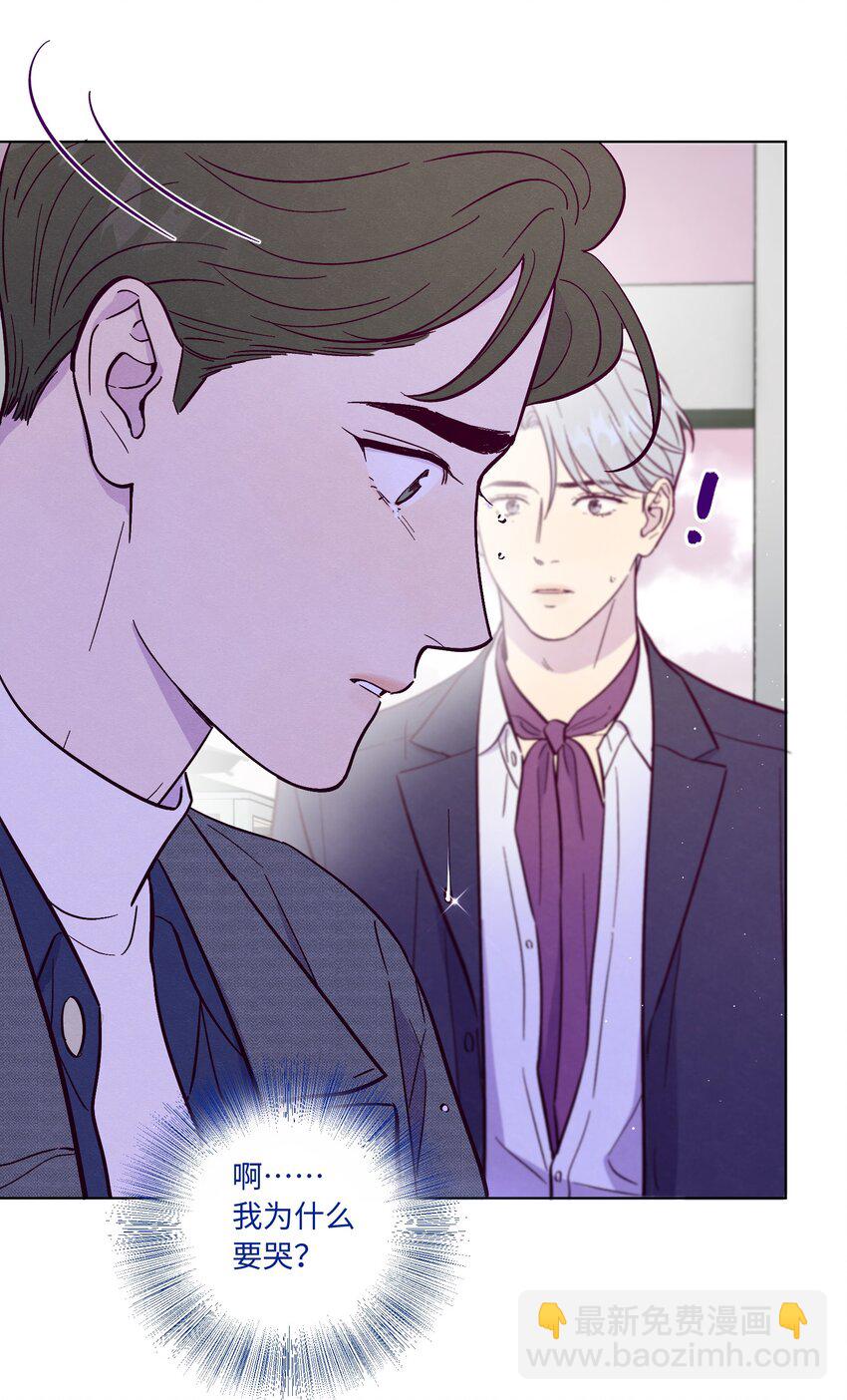 套住狐狸醫生 - 第53話 可以繼續 - 7