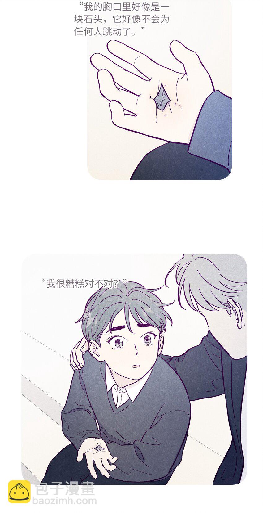 套住狐狸醫生 - 第53話 可以繼續 - 4