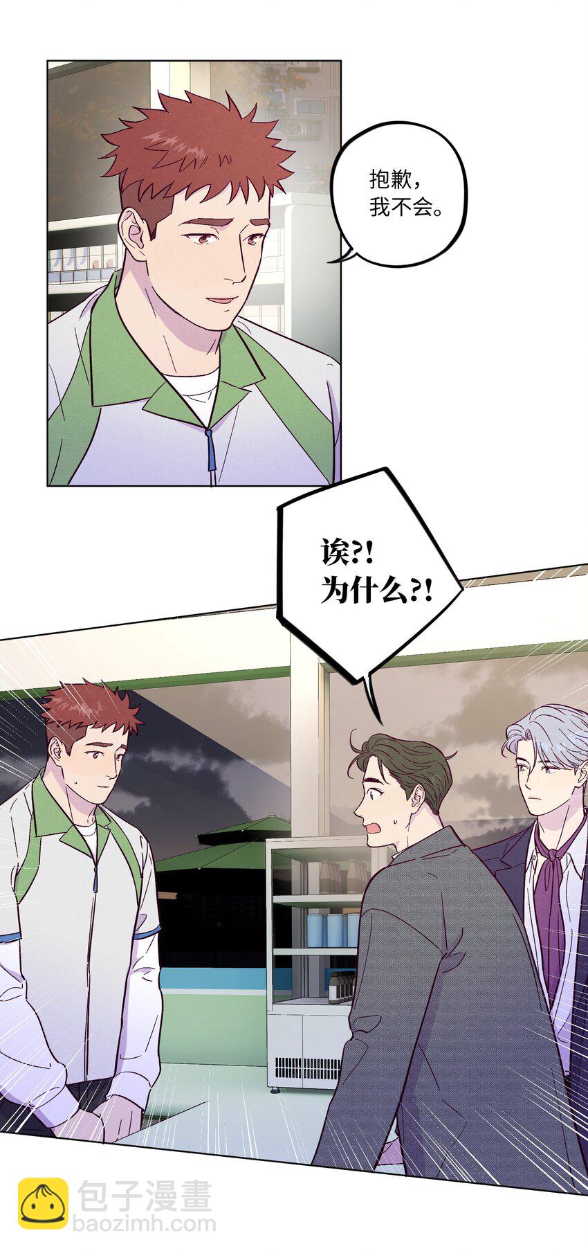 套住狐狸醫生 - 第53話 可以繼續 - 3