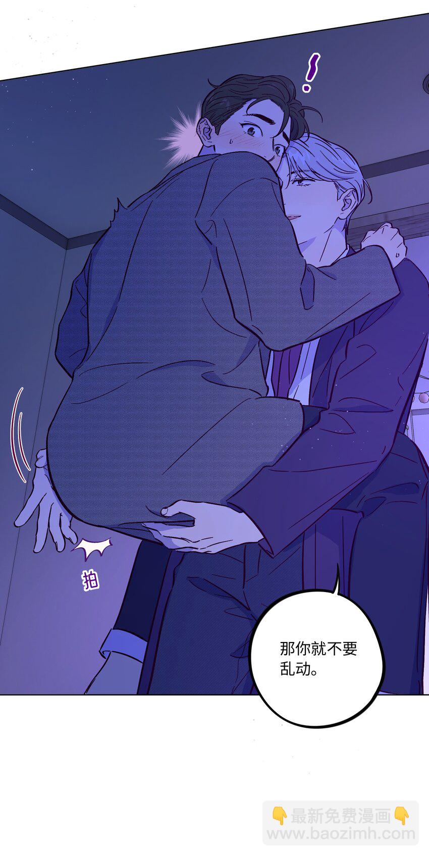 套住狐狸醫生 - 第53話 可以繼續 - 2