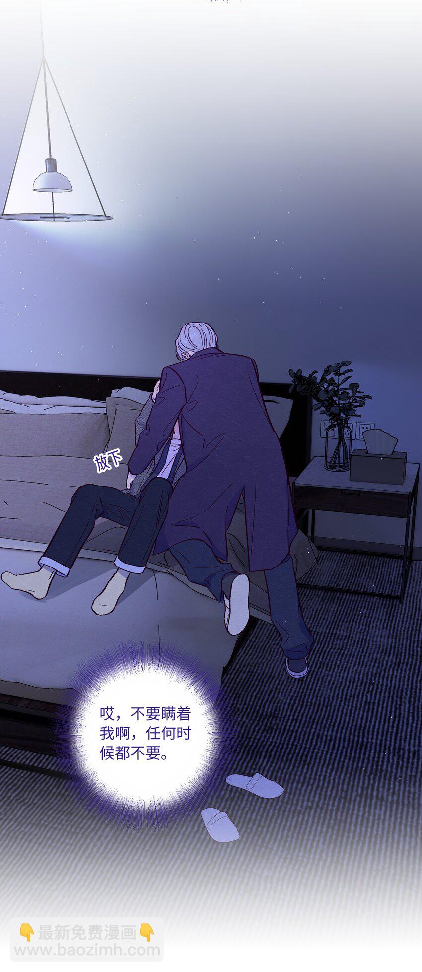 套住狐狸醫生 - 第53話 可以繼續 - 4