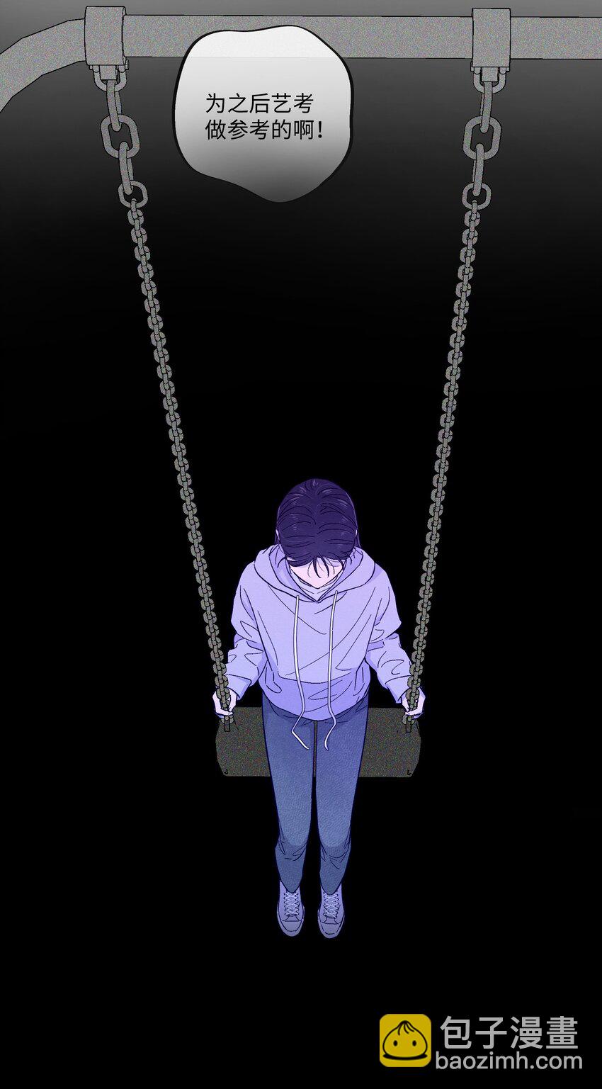 套住狐狸醫生 - 第6話 檢查結果均無異常 - 2