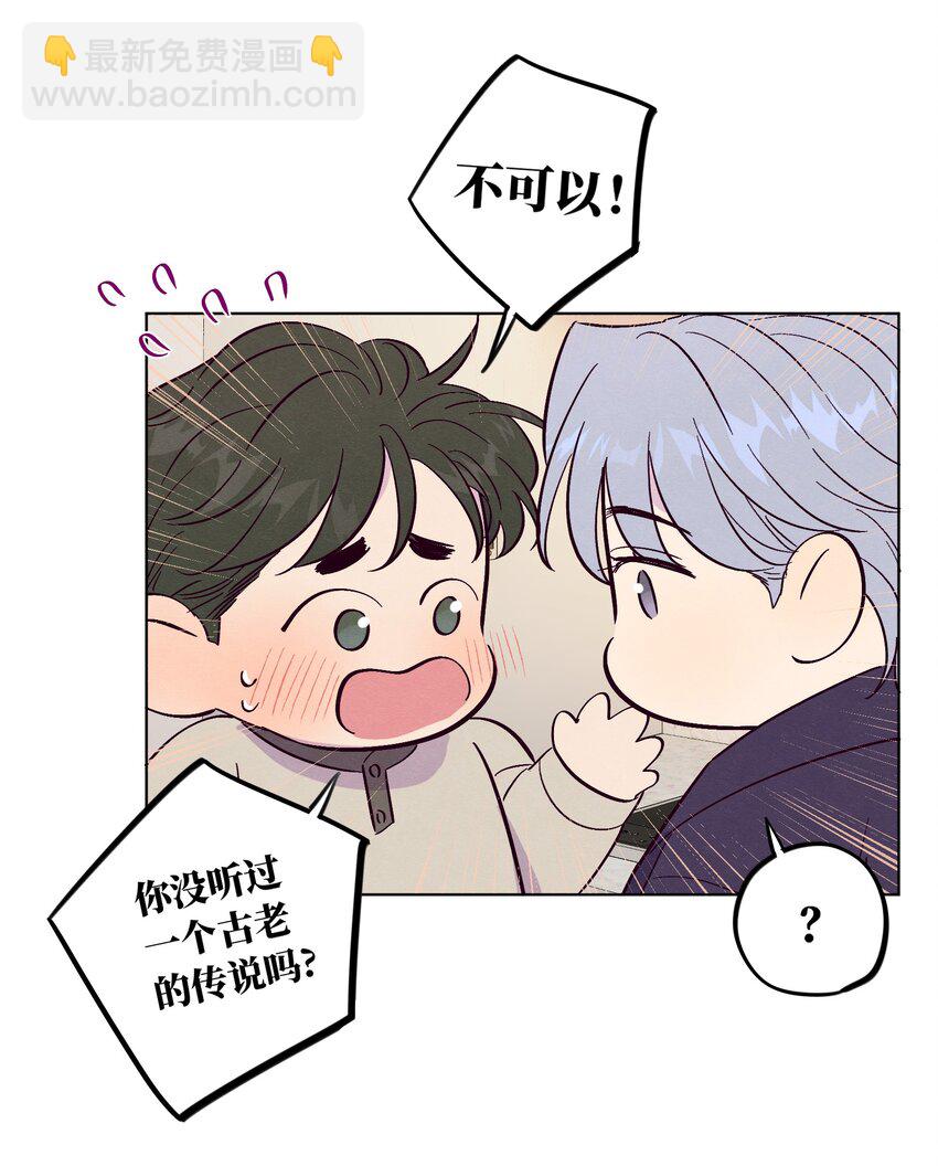 套住狐狸醫生 - 第56話 配不上那樣的愛 - 4