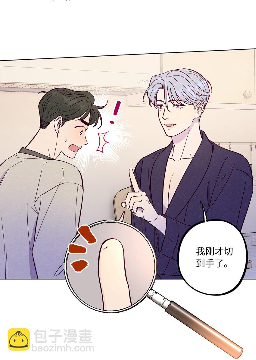 套住狐狸醫生 - 第56話 配不上那樣的愛 - 7