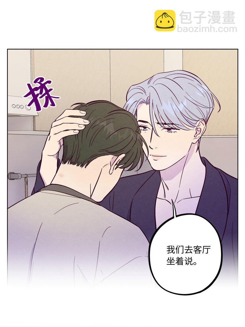 套住狐狸醫生 - 第56話 配不上那樣的愛 - 4