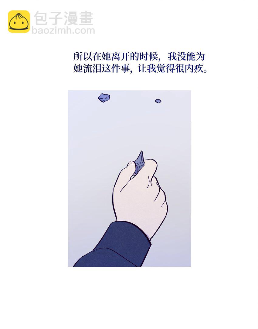 套住狐狸醫生 - 第56話 配不上那樣的愛 - 5