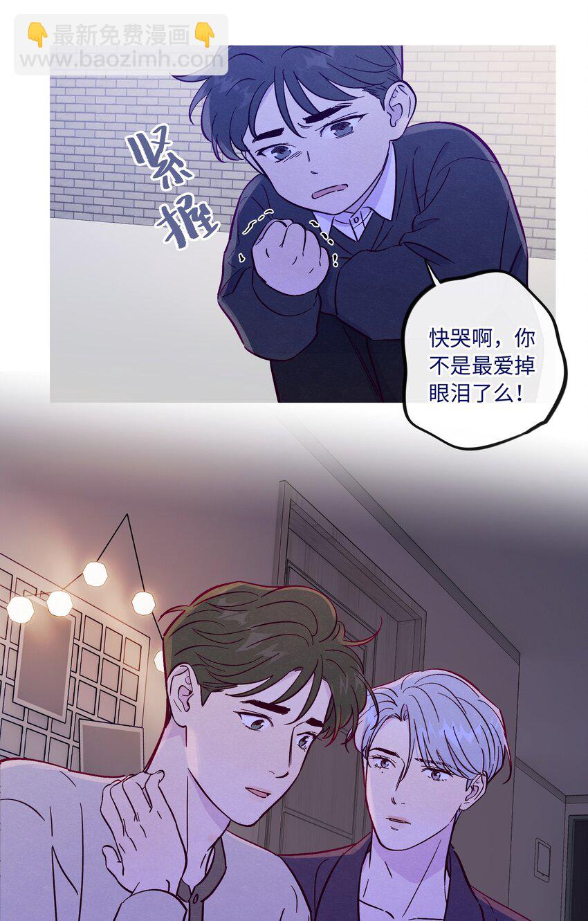 套住狐狸醫生 - 第56話 配不上那樣的愛 - 6