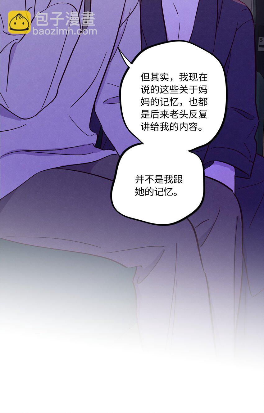 套住狐狸醫生 - 第56話 配不上那樣的愛 - 7