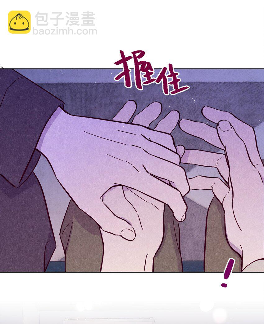 套住狐狸醫生 - 第56話 配不上那樣的愛 - 2