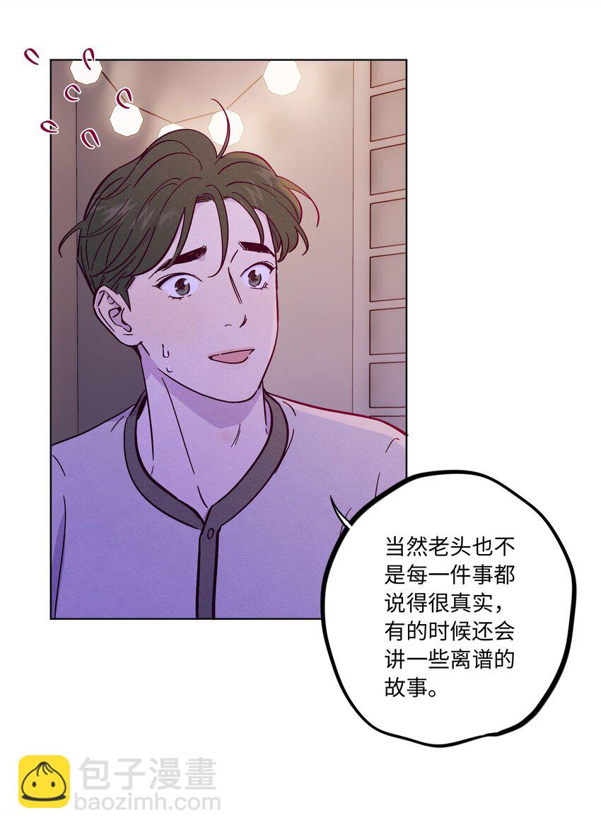 套住狐狸醫生 - 第56話 配不上那樣的愛 - 4