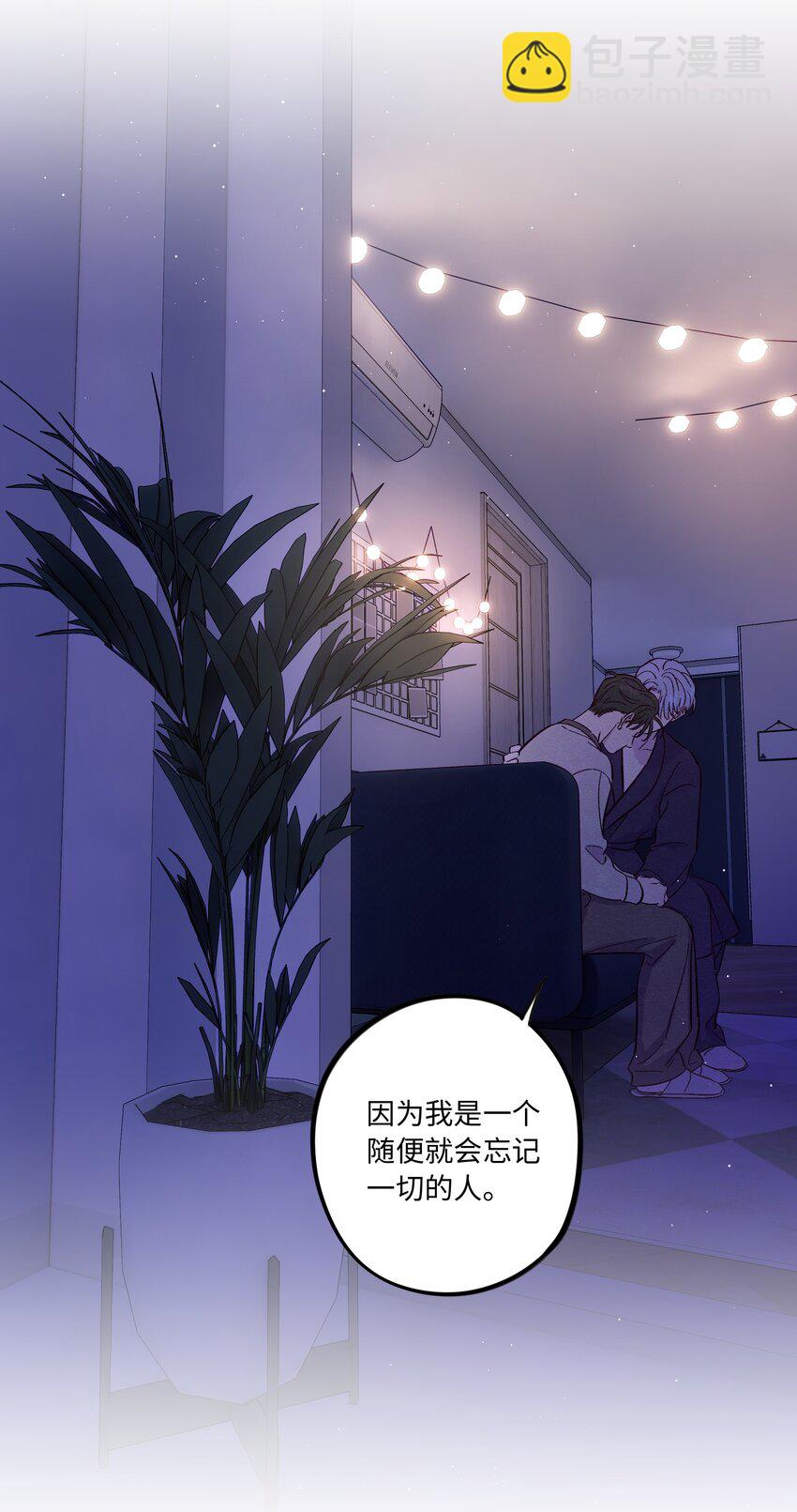 套住狐狸醫生 - 第56話 配不上那樣的愛 - 8