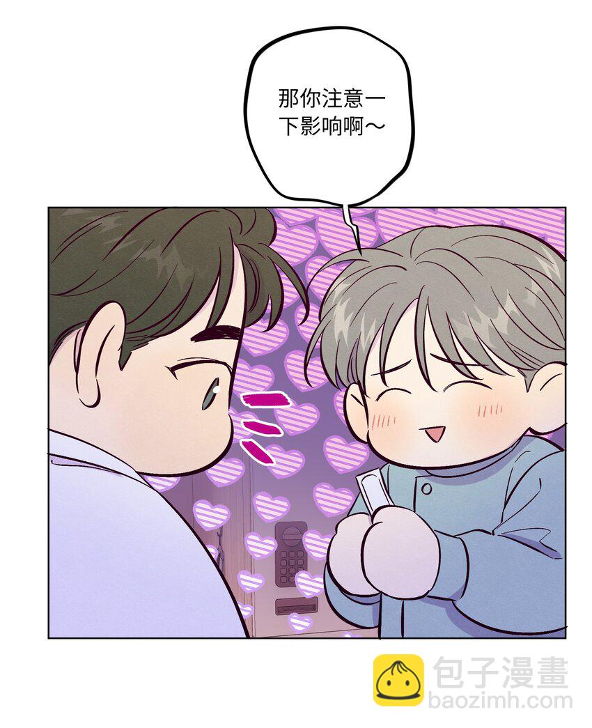 套住狐狸醫生 - 第58話 是誰錯了 - 4