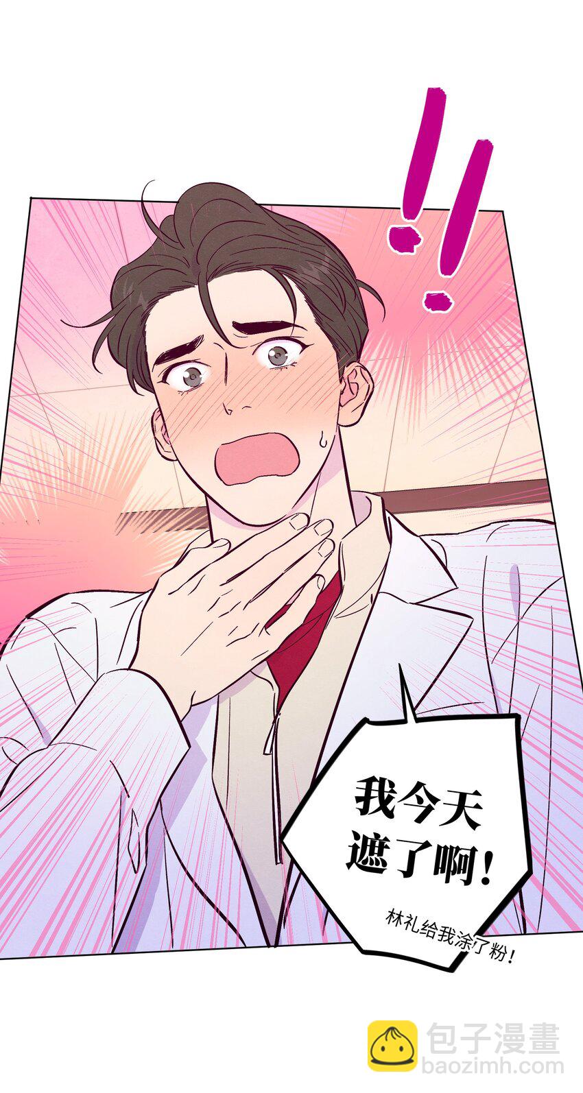 套住狐狸醫生 - 第58話 是誰錯了 - 5