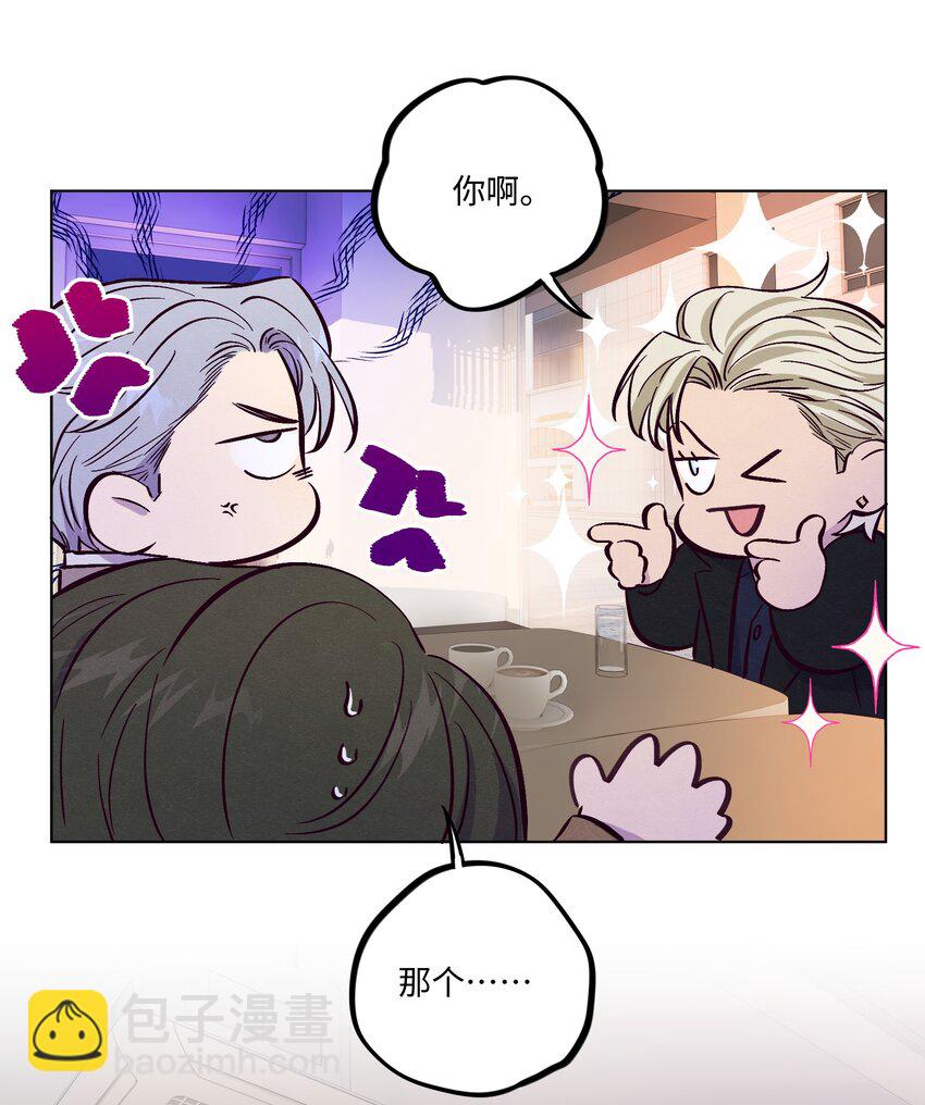 套住狐狸醫生 - 第58話 是誰錯了 - 5