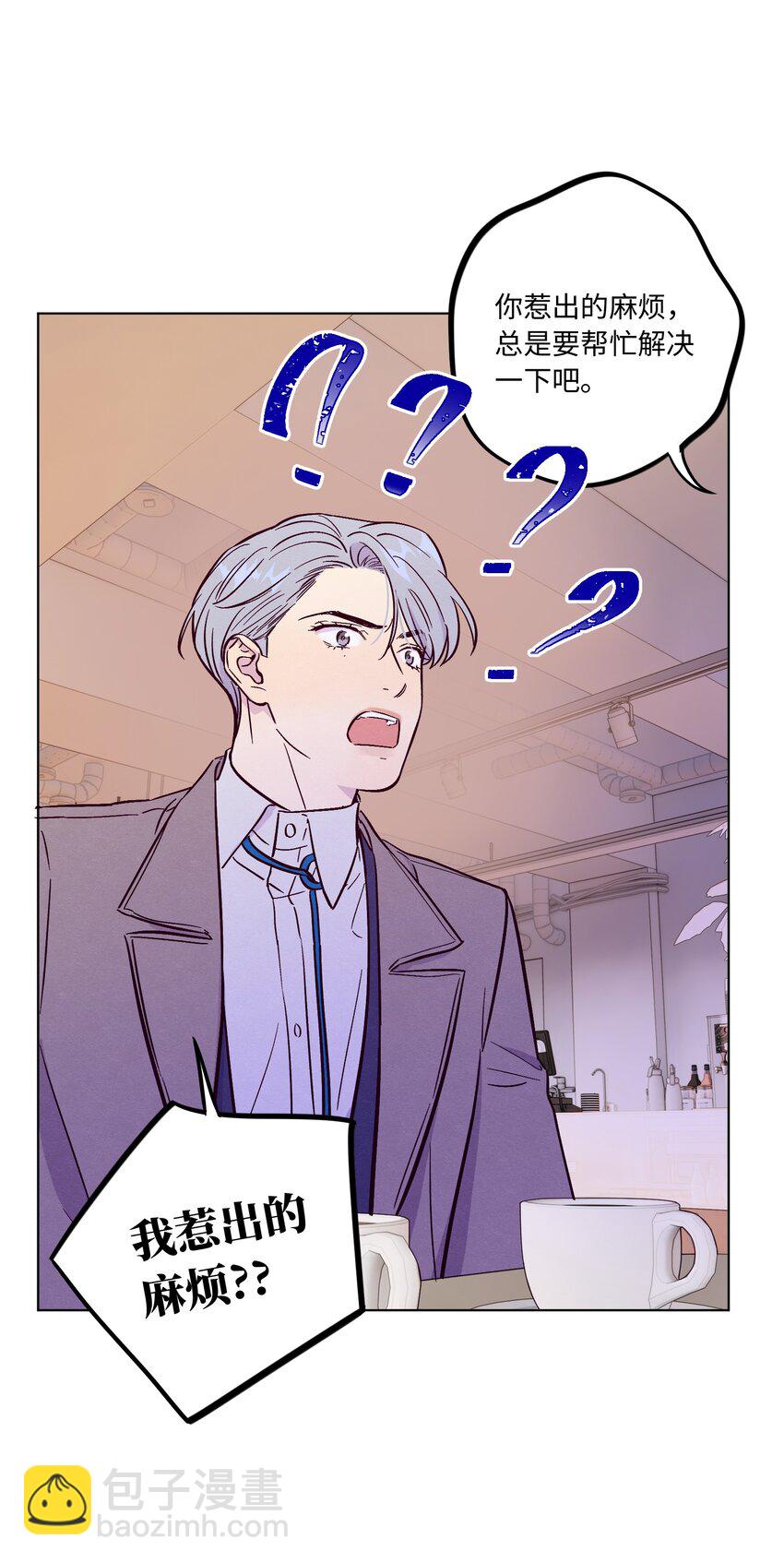 套住狐狸醫生 - 第58話 是誰錯了 - 3