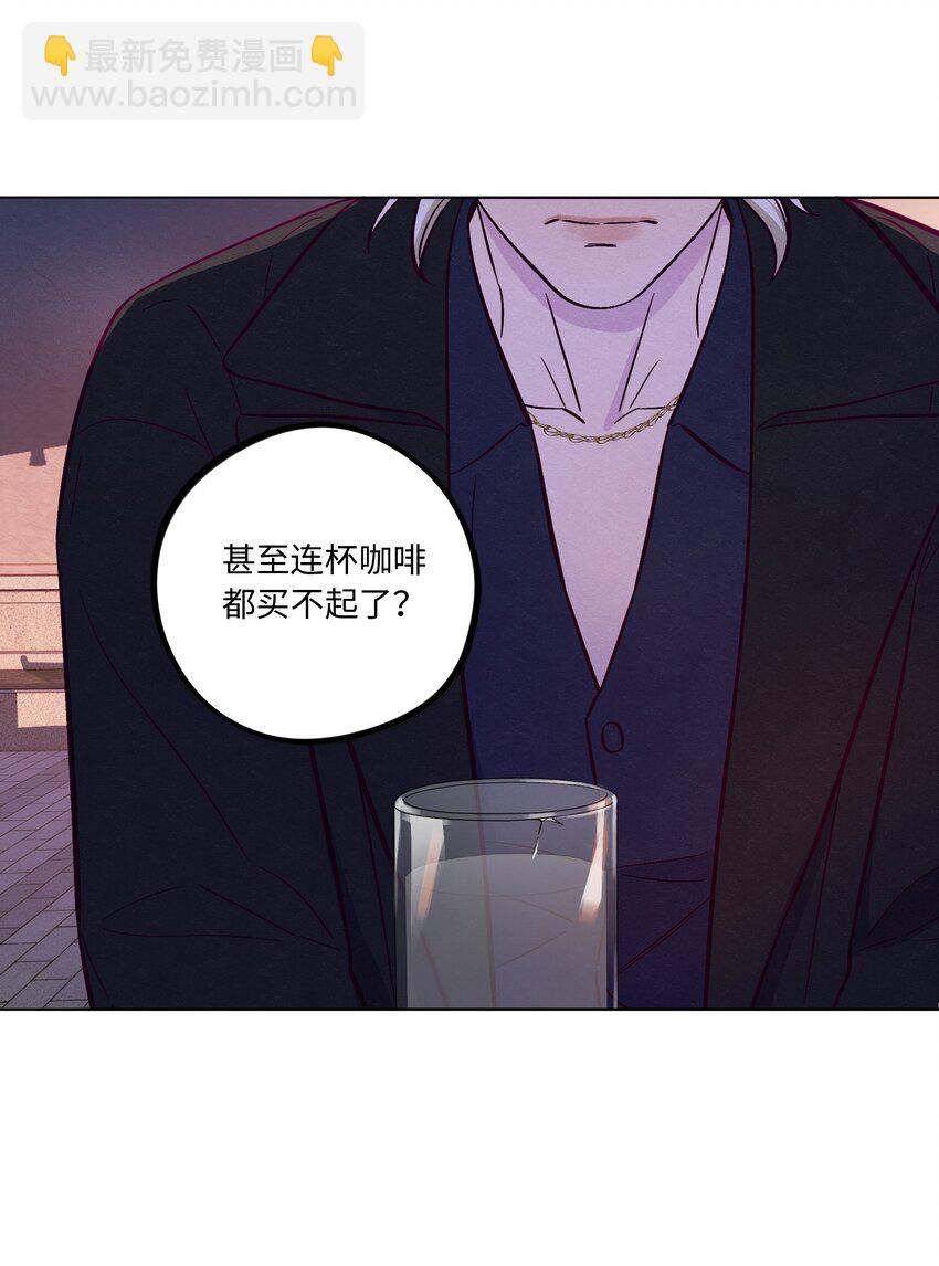 套住狐狸醫生 - 第58話 是誰錯了 - 5