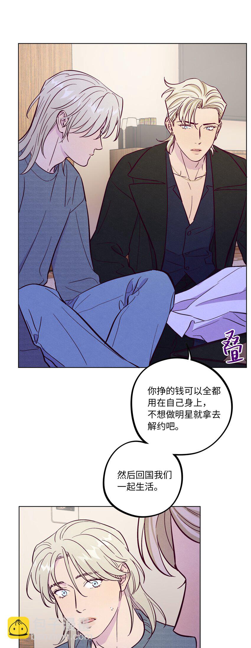 套住狐狸醫生 - 第60話 一起回家吧(1/2) - 2