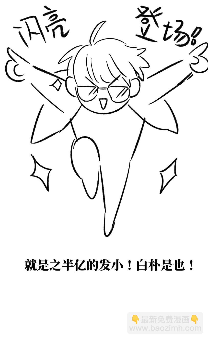 套住狐狸醫生 - 第60話 一起回家吧(1/2) - 8