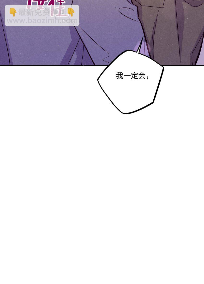 套住狐狸醫生 - 第62話 這是我的，不能給你 - 1