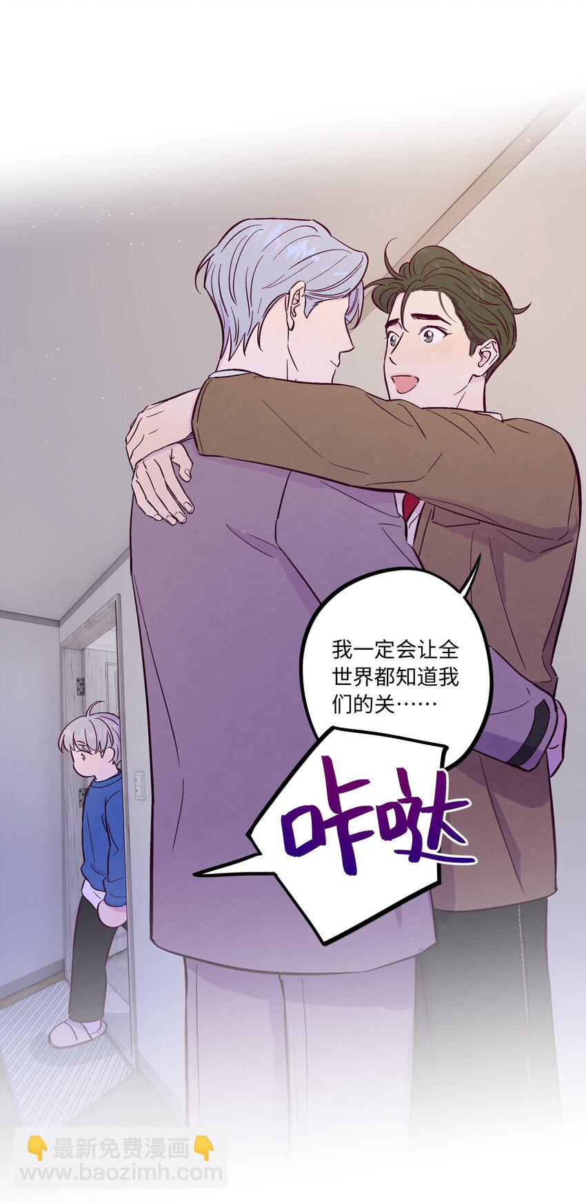 套住狐狸醫生 - 第62話 這是我的，不能給你 - 2