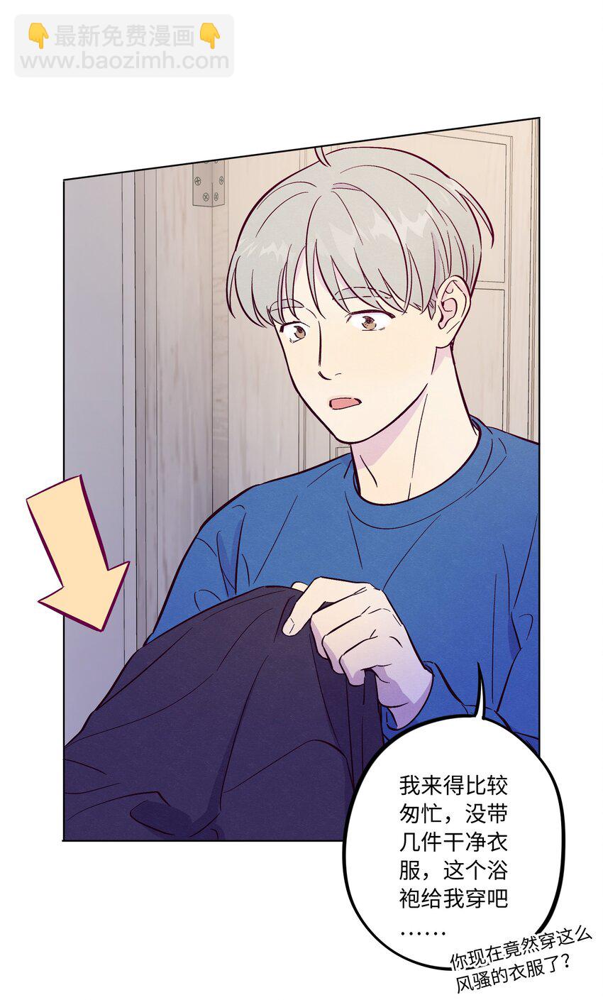 套住狐狸醫生 - 第62話 這是我的，不能給你 - 4