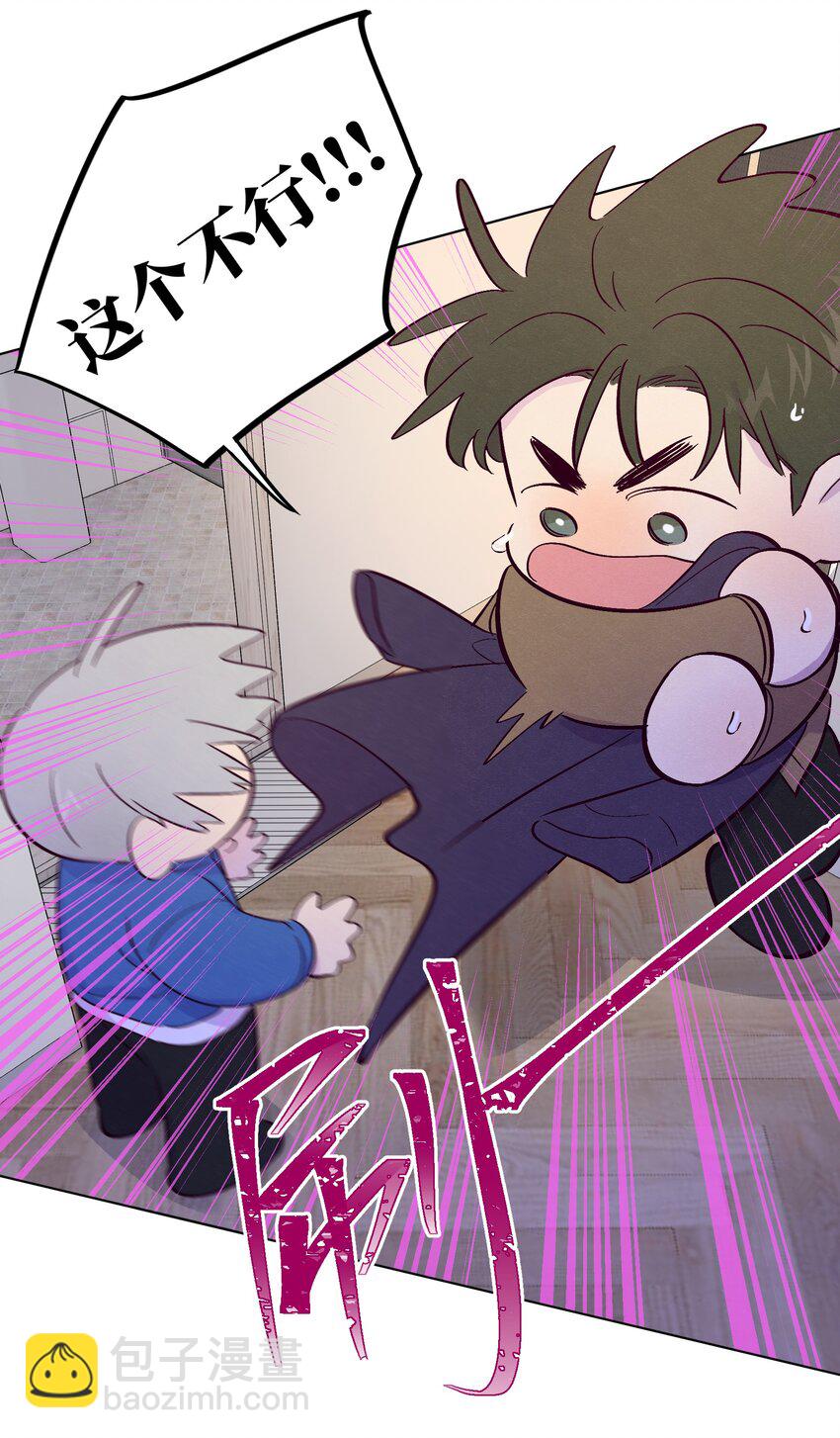 套住狐狸醫生 - 第62話 這是我的，不能給你 - 5