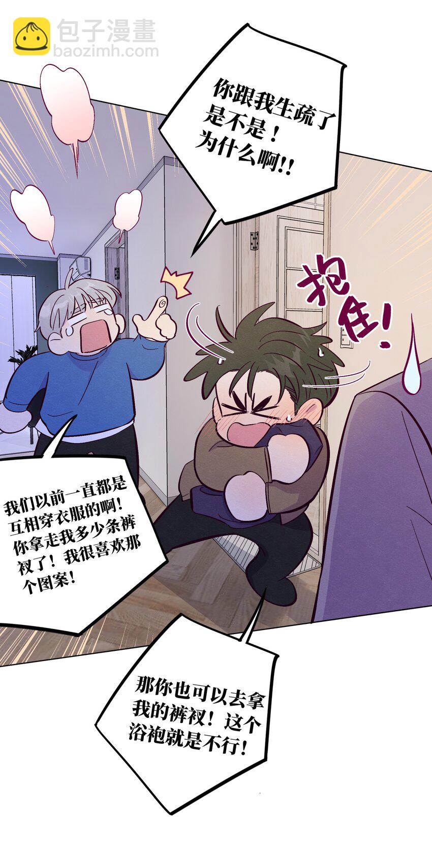 套住狐狸醫生 - 第62話 這是我的，不能給你 - 7